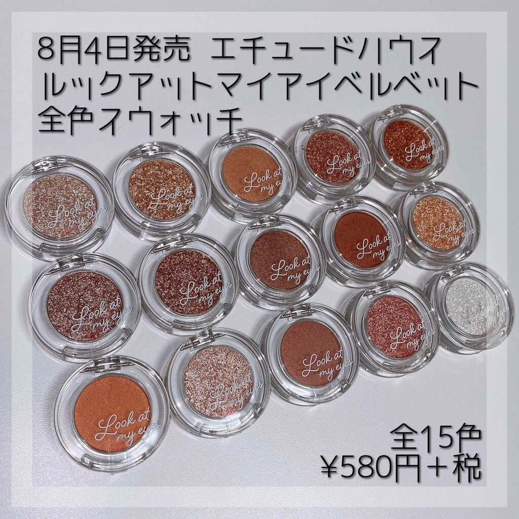 ルックアット マイアイベルベット/ETUDE/単色アイシャドウを使ったクチコミ(1枚目)