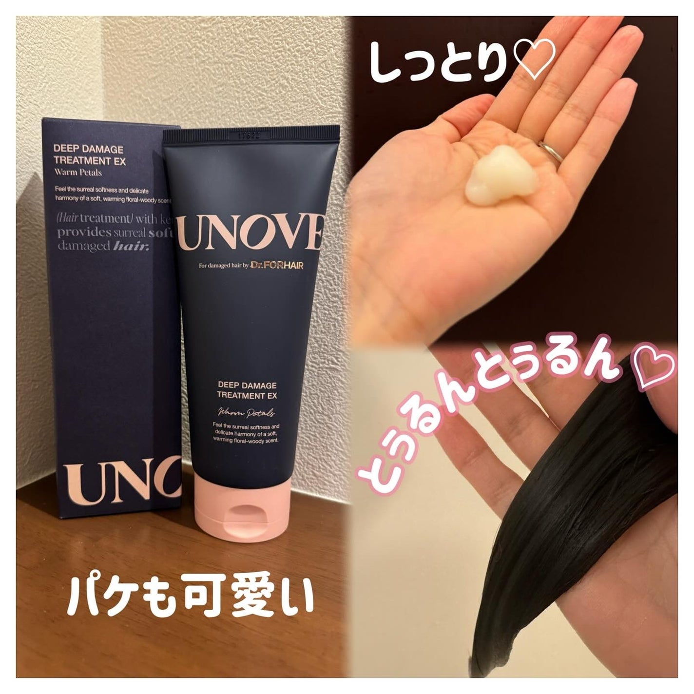 ディープダメージトリートメントEX/UNOVE/洗い流すヘアトリートメントを使ったクチコミ(2枚目)