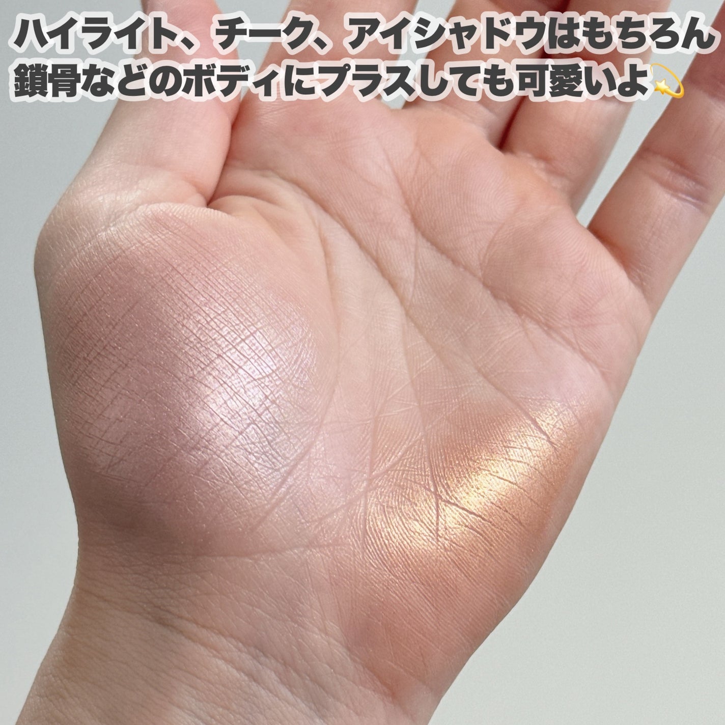 マーブルベイクドハイライター/Glint/パウダーハイライトを使ったクチコミ(7枚目)