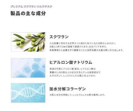 スクワラン シルク マスク/Dr.Althea/シートマスク・パックを使ったクチコミ(5枚目)