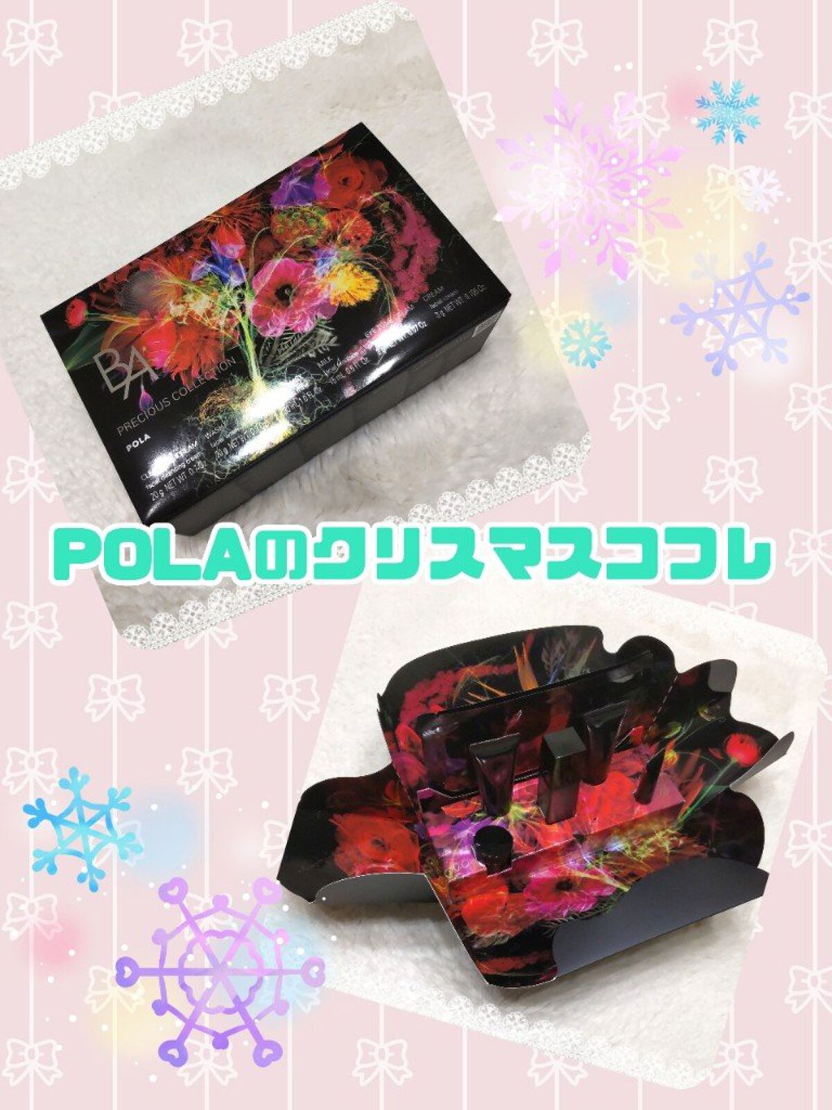 大特価放出 POLA BAローションN本体＋プレシャスコレクションLH www.m