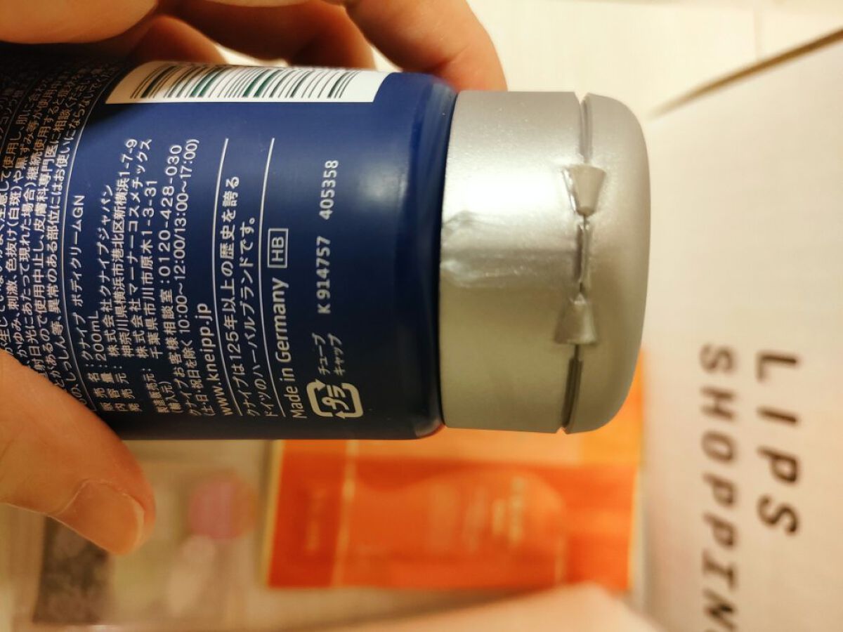 グーテナハト ボディクリーム ホップ＆バレリアンの香り/クナイプ/ボディクリームを使ったクチコミ（3枚目）