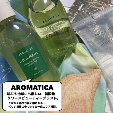 オーガニック アロエベラ ジェル/AROMATICA/その他スキンケアを使ったクチコミ（2枚目）