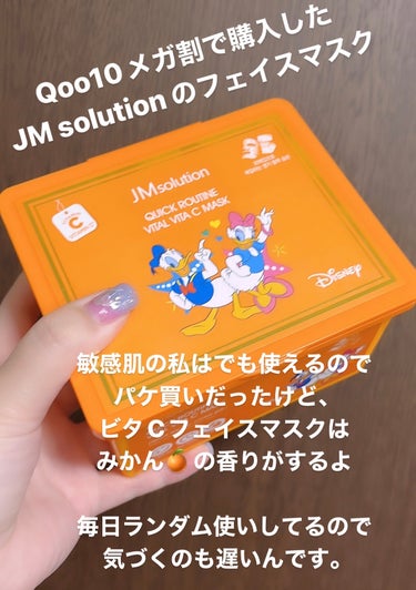 クイックルーティンビタCフェイスマスク/JMsolution JAPAN/シートマスク・パックを使ったクチコミ（1枚目）
