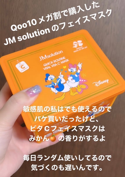 クイックルーティンビタCフェイスマスク/JMsolution/シートマスク・パックを使ったクチコミ(1枚目)