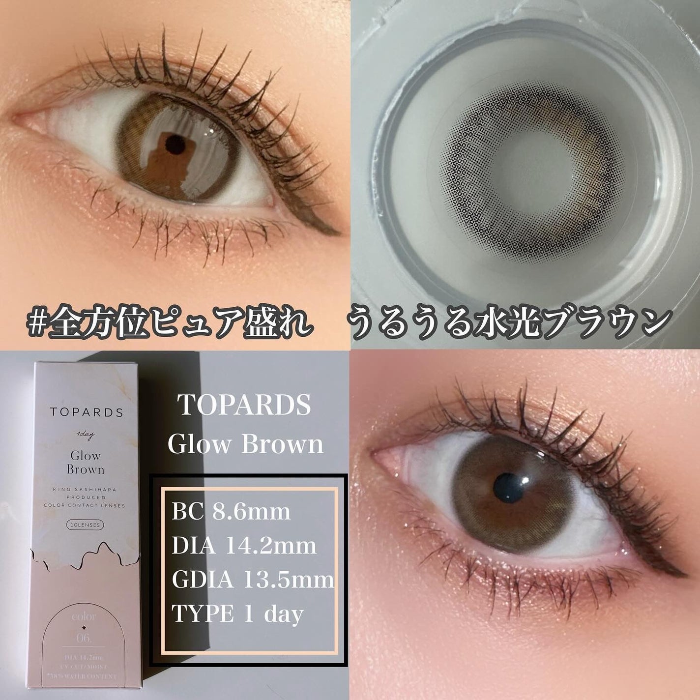 TOPARDS 1day/TOPARDS/ワンデー(1DAY)カラコンを使ったクチコミ(4枚目)