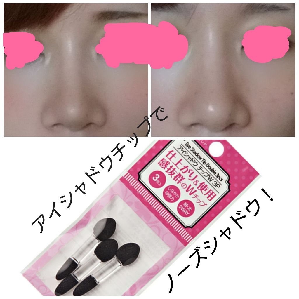 AC アイシャドウチップ W 3P/AC MAKEUP/その他化粧小物を使ったクチコミ(1枚目)