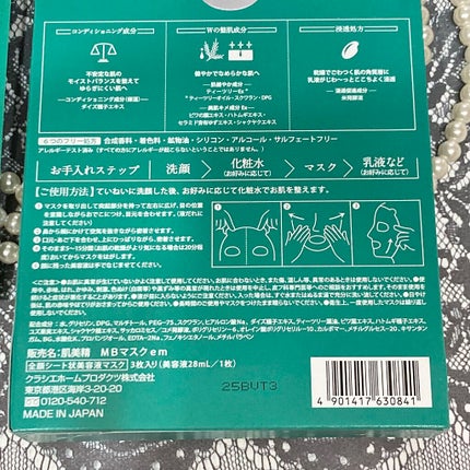 ãã©ã³ã·ã³ã°ïŒïŒ€ãã¹ã¯ ã¢ã€ã¹ãã£ãŒãã«ã¯/èçŸç²Ÿ/ã·ãŒããã¹ã¯ã»ããã¯ã䜿ã£ãã¯ãã³ãïŒ6æç®ïŒ