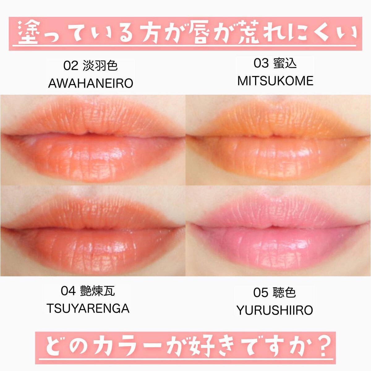 トリートメント ラッピング リップ/SUQQU/口紅を使ったクチコミ(5枚目)