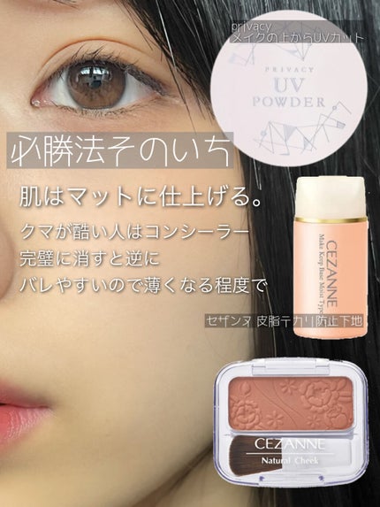 皮脂テカリ防止下地/CEZANNE/化粧下地を使ったクチコミ(2枚目)