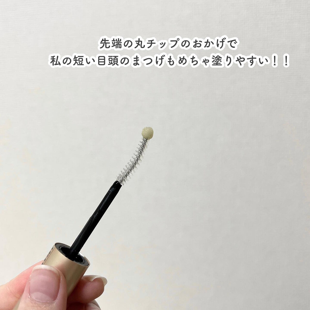 トゥルーアイラッシュセラム/mude./まつげ美容液を使ったクチコミ（3枚目）