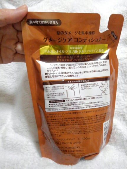 ダメージケアシャンプー/S SELECT/シャンプー・コンディショナーを使ったクチコミ(2枚目)
