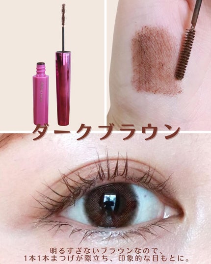 「塗るつけまつげ」自まつげ際立てタイプ/デジャヴュ/マスカラを使ったクチコミ(6枚目)