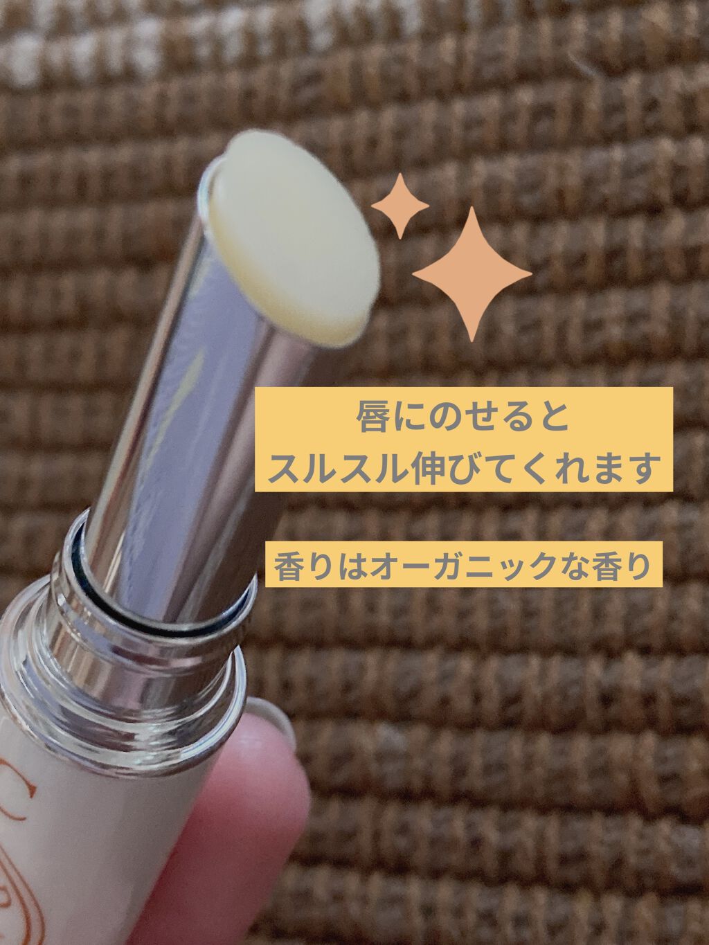 香るモイスチュアリップクリーム はちみつ/DHC/リップクリームを使ったクチコミ（2枚目）