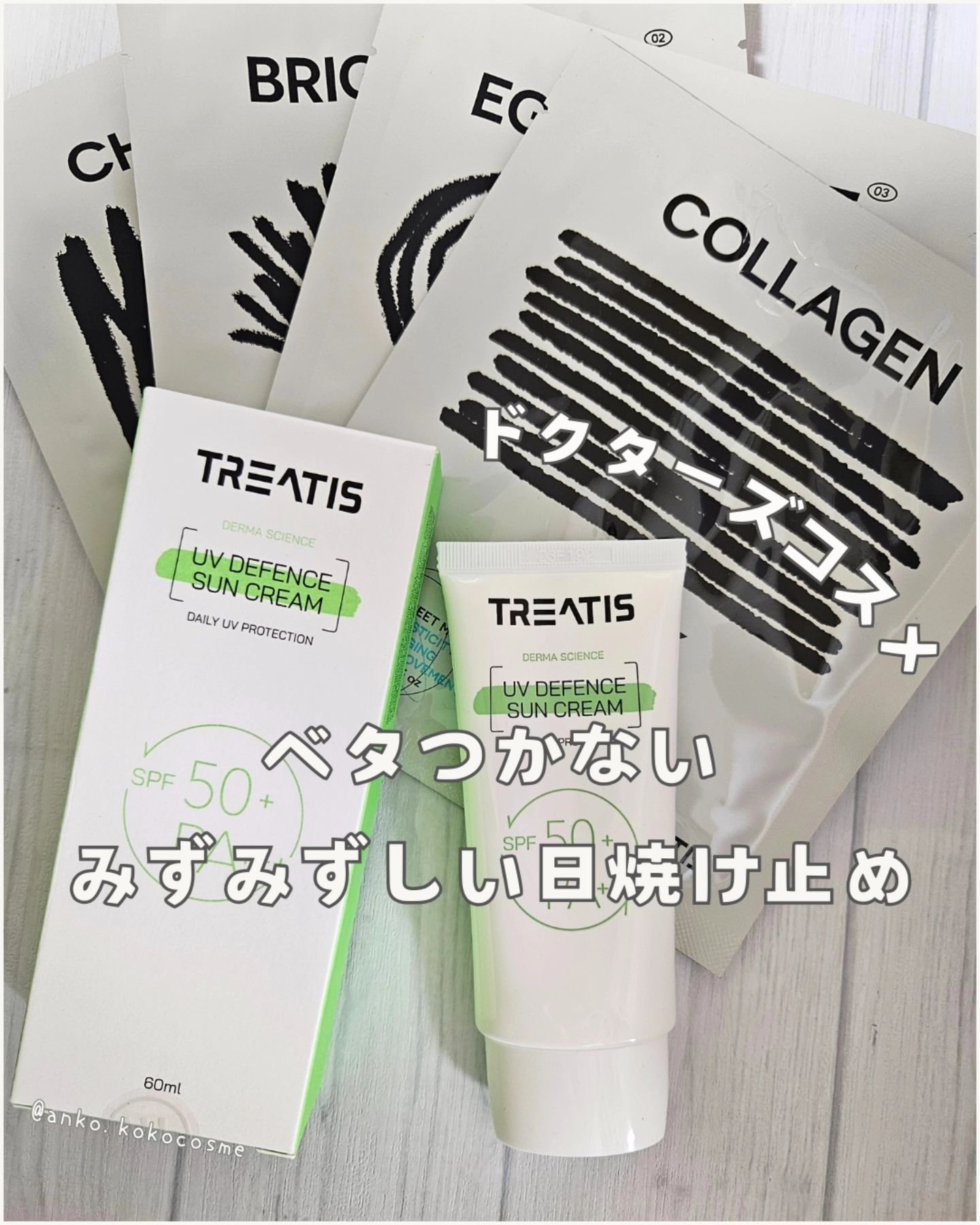 EGFペプチドマスク/TREATIS/シートマスク・パックを使ったクチコミ（1枚目）