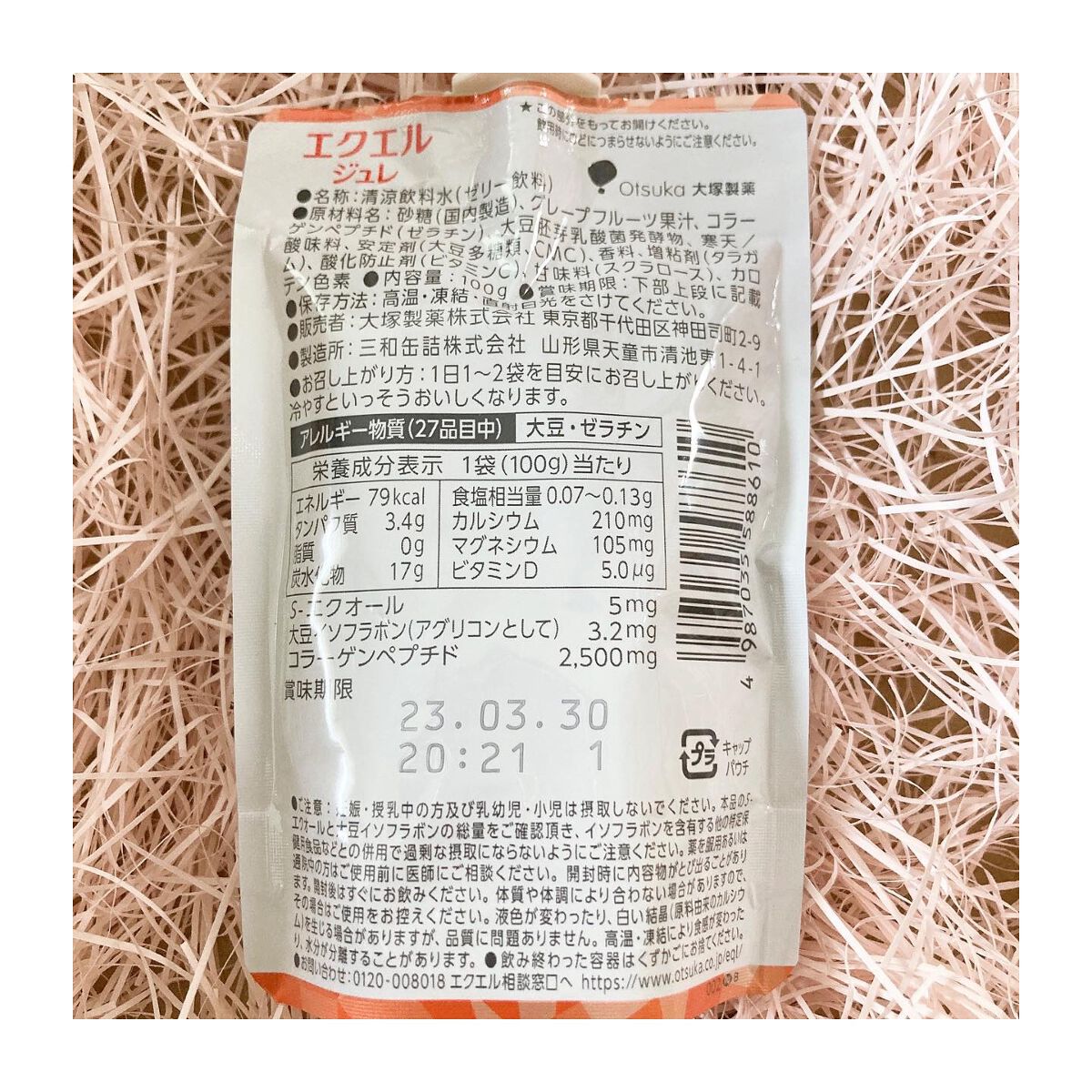 エクエル ジュレ さわやかオレンジ風味/大塚製薬/ゼリー飲料を使ったクチコミ（2枚目）