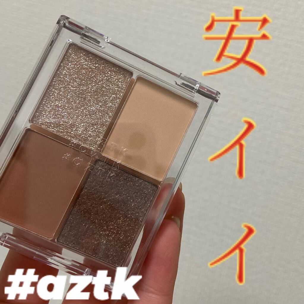 4色アイシャドウパレット/aZTK/アイシャドウパレットを使ったクチコミ（1枚目）