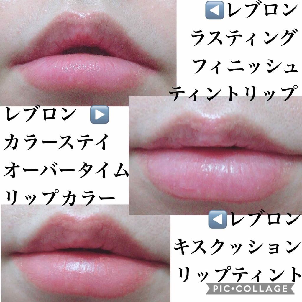 カラーステイ オーバータイム リップカラー/REVLON/リップグロスを使ったクチコミ（3枚目）