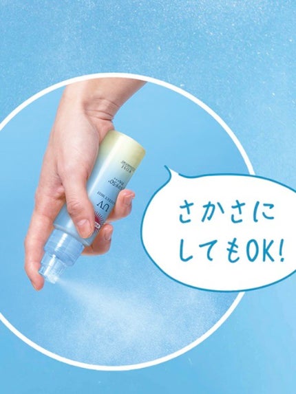 プロテクトUV ミスト/サンカット®/日焼け止めミスト・スプレーを使ったクチコミ(7枚目)