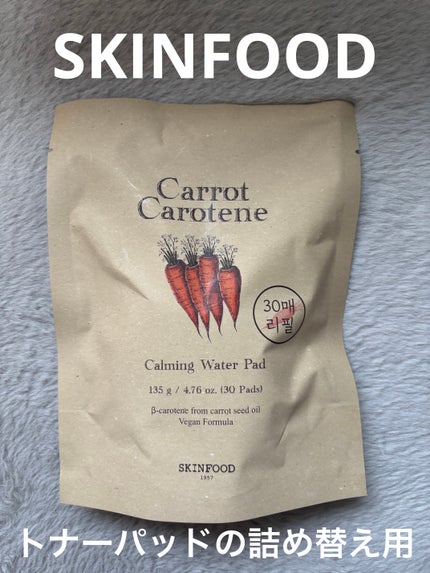 キャロットカロテン カーミングウォーターパッド/SKINFOOD/トナーパッドを使ったクチコミ(1枚目)
