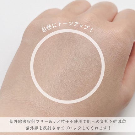 ファンデフリー サンクリーム/manyo/日焼け止めクリームを使ったクチコミ(3枚目)