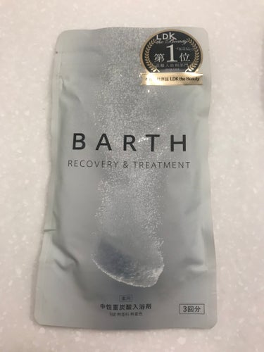 中性重炭酸入浴剤/BARTH/入浴剤を使ったクチコミ（1枚目）