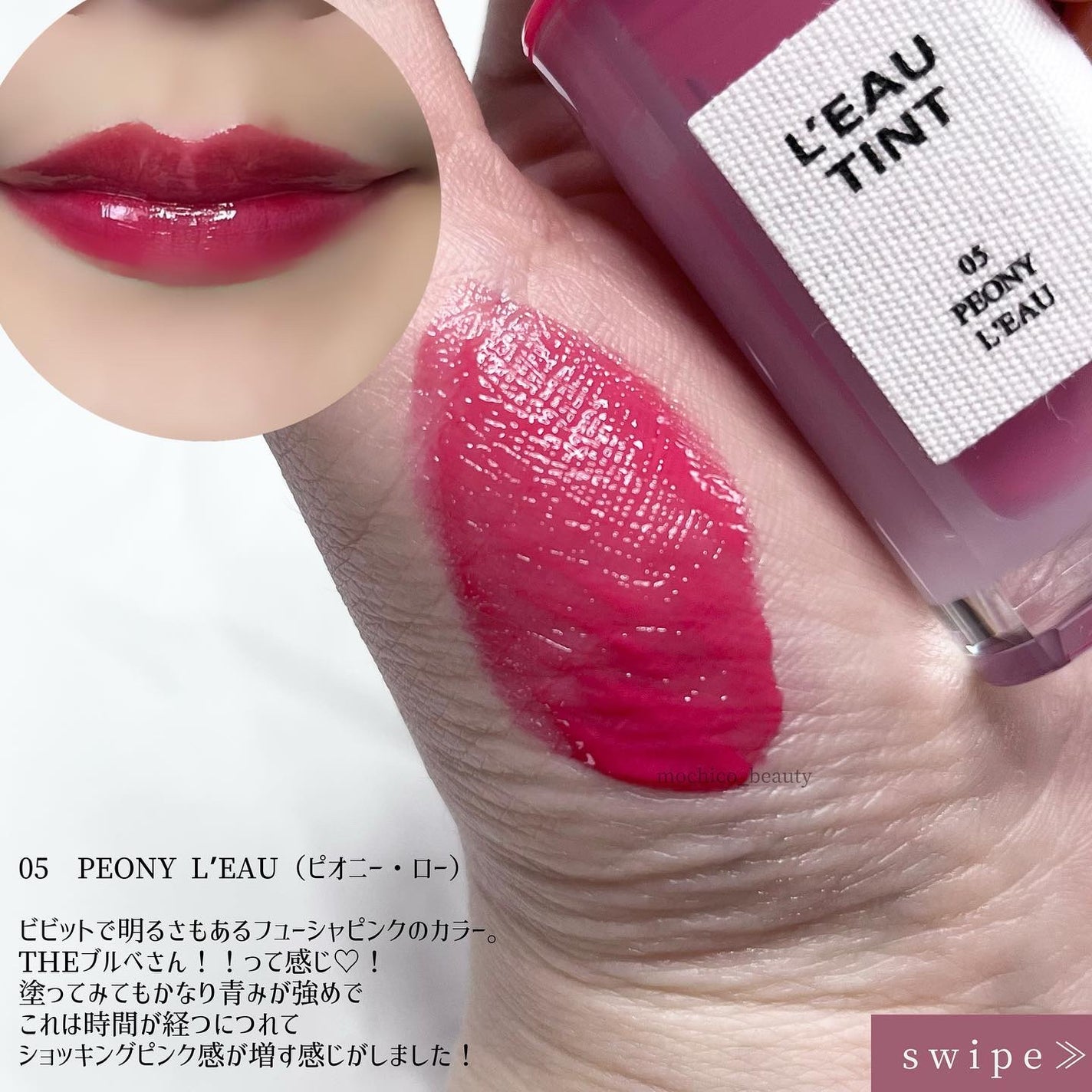 ローティント/BBIA/リップティントを使ったクチコミ(7枚目)