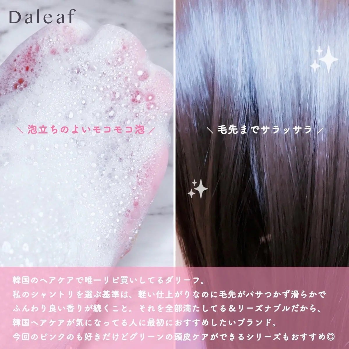 LPTケラチンリペアトリートメント/Daleaf/洗い流すヘアトリートメントを使ったクチコミ(2枚目)