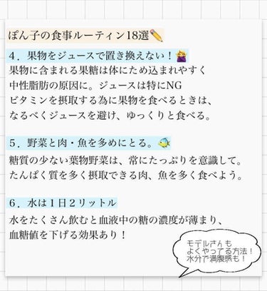 フォロバ☁️ぽんコスメ🐰 on LIPS 「絶対必勝🔥痩せ体質になれる食事ルーティン18選❤︎/【前半の9..」（3枚目）