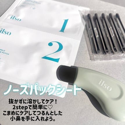 ナチュラルマイルドクリアノーズパック/ilso/シートマスク・パックを使ったクチコミ(2枚目)