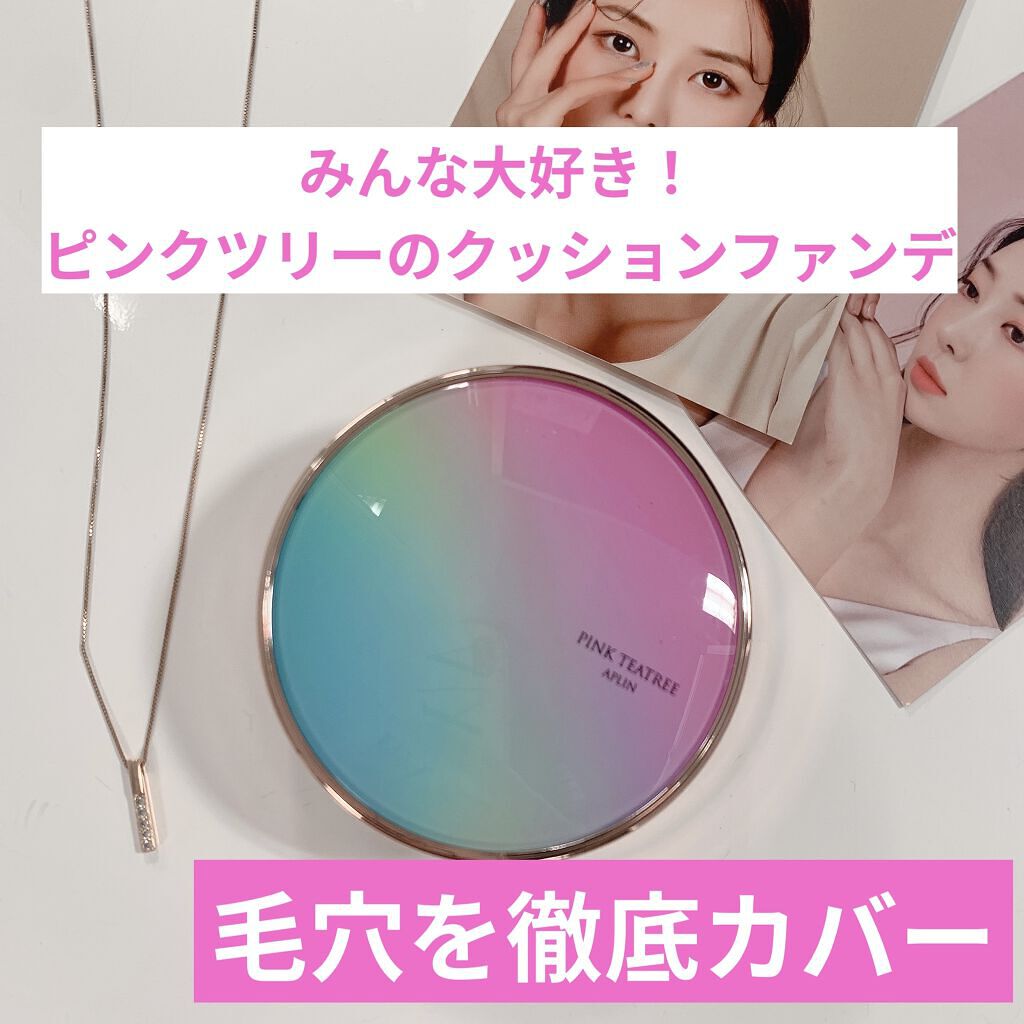 ピンクティーツリーカバークッション/APLIN/クッションファンデーションを使ったクチコミ（1枚目）