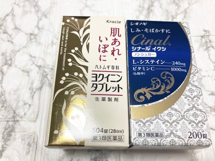 シナール イクシ(医薬品)/シオノギ製薬/その他を使ったクチコミ(1枚目)