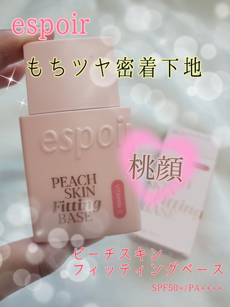 ピーチスキンフィッティングベース オールニュー SPF50 PA++++/espoir/化粧下地を使ったクチコミ（1枚目）