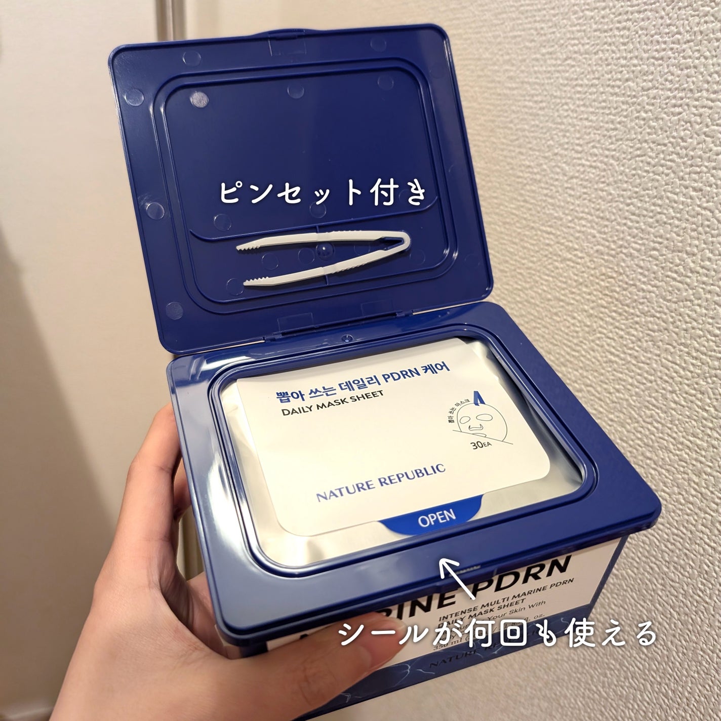 マリンPDRNデイリーシートマスク/ネイチャーリパブリック/シートマスク・パックを使ったクチコミ(2枚目)