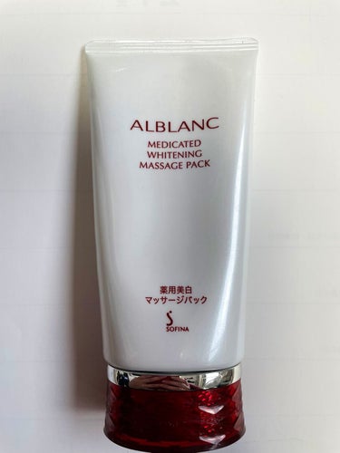 薬用美白マッサージパック/ALBLANC/フェイスクリームを使ったクチコミ（1枚目）