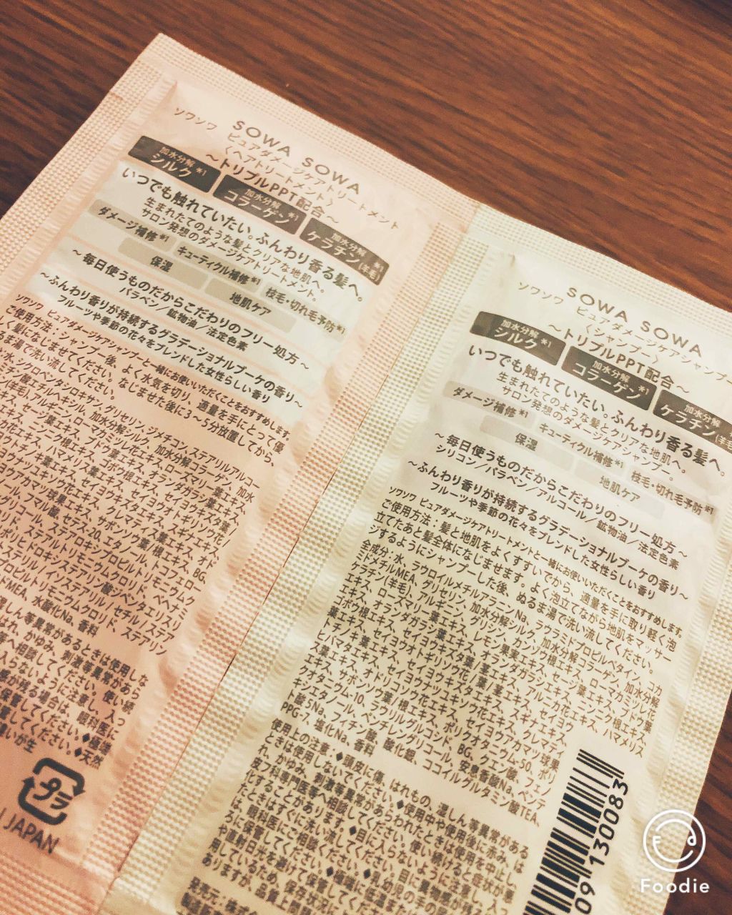 sowasowaピュアダメージケアシャンプー／トリートメント/SOWA SOWA/市販シャンプーを使ったクチコミ（2枚目）