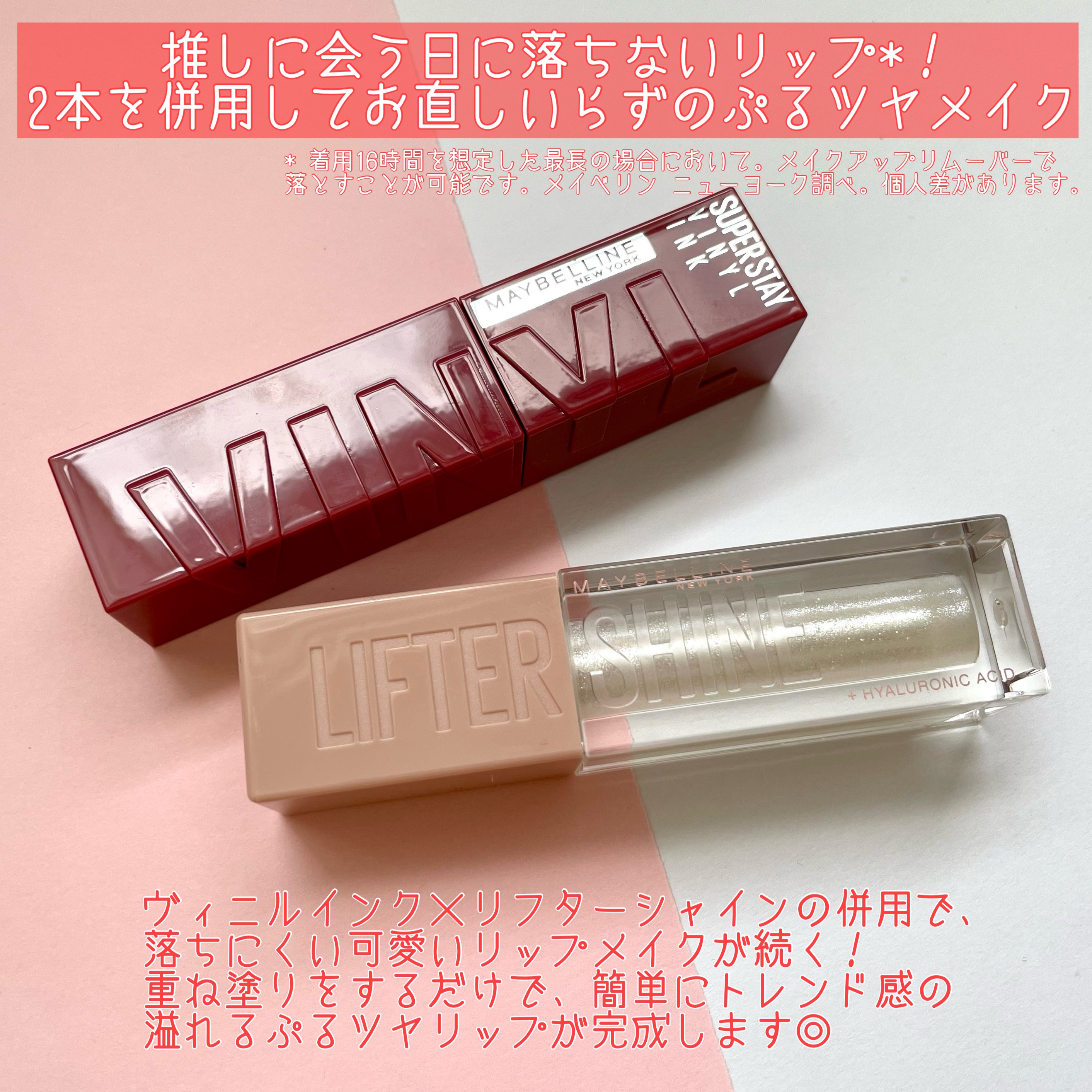 SPステイ ヴィニルインク/MAYBELLINE NEW YORK/口紅を使ったクチコミ（2枚目）