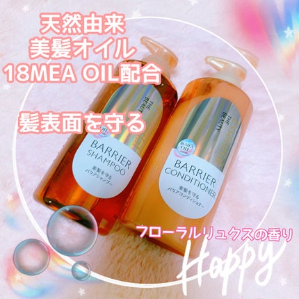 ザビューティ 髪のキメ美容素髪を守る バリアシャンプー/コンディショナー/エッセンシャル/シャンプー・コンディショナーを使ったクチコミ(3枚目)