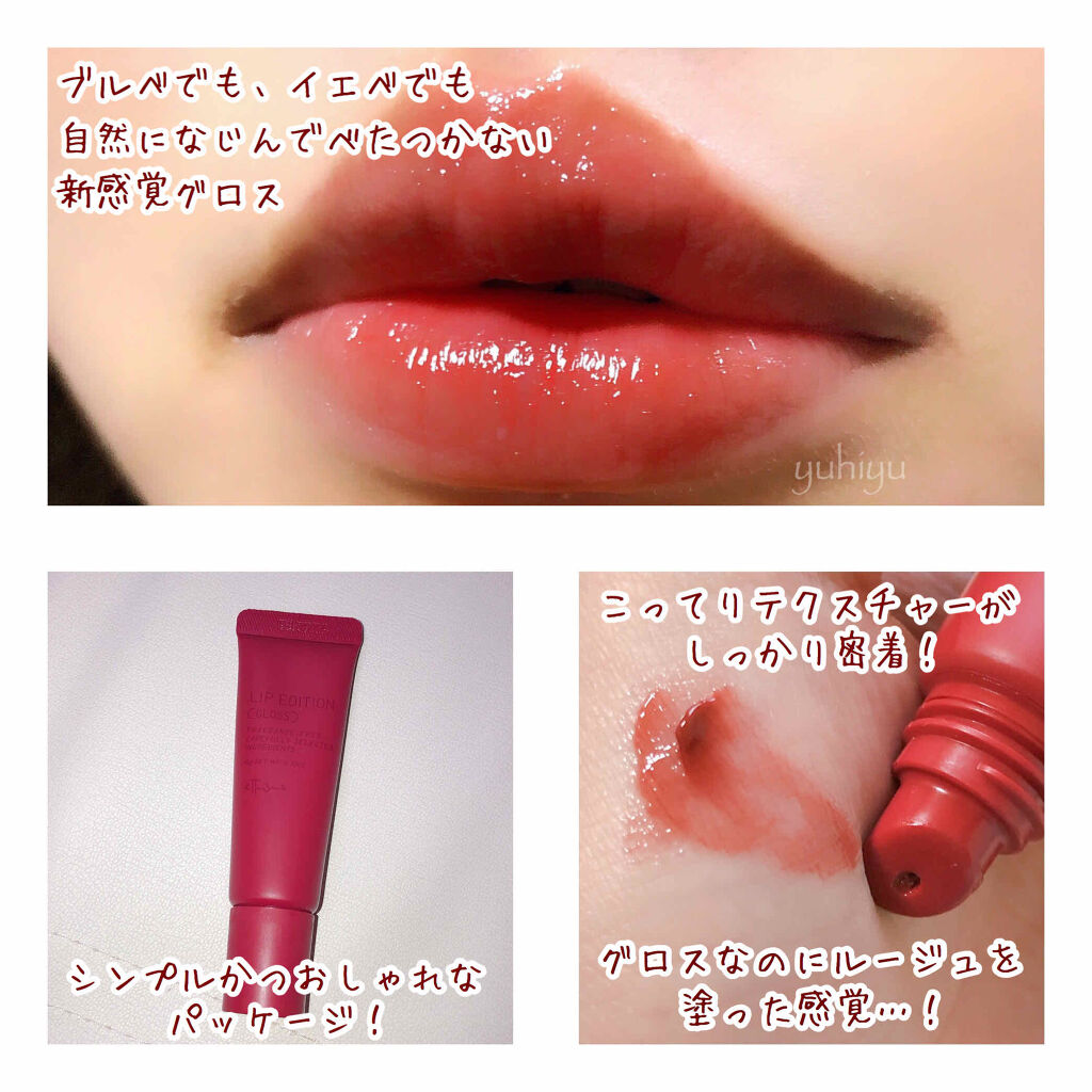 エテュセ リップエディション(グロス) 06 コーラルピンク/ettusais/リップグロスを使ったクチコミ（2枚目）