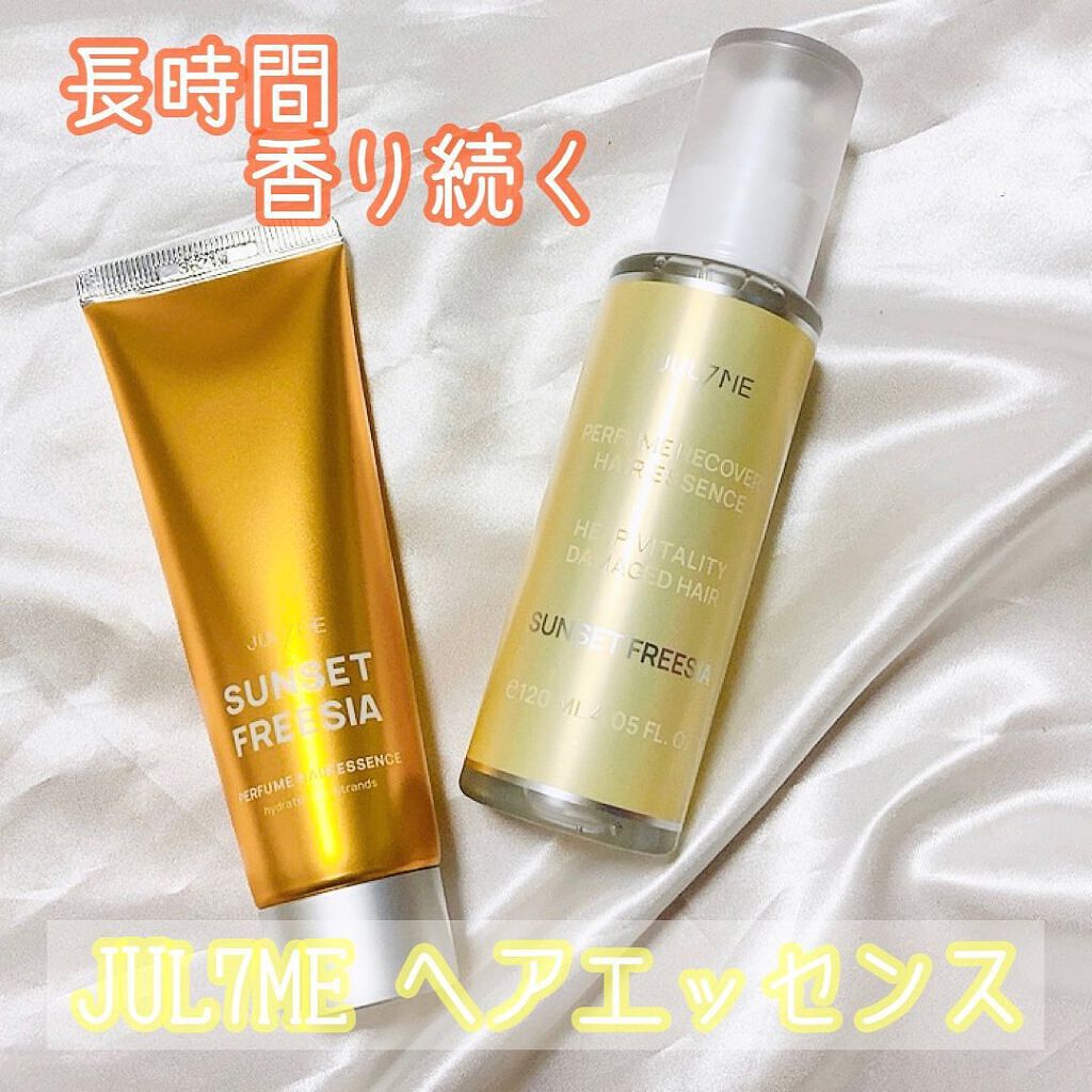 パフュームヘアエッセンス/JUL7ME/ヘアトリートメントを使ったクチコミ（1枚目）