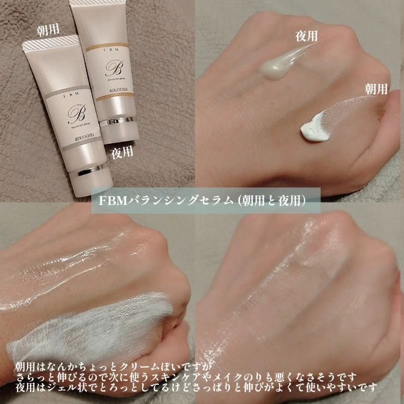 BIKOUSEIレディース・スタートセット/BIKOUSEI/スキンケアキットを使ったクチコミ（3枚目）