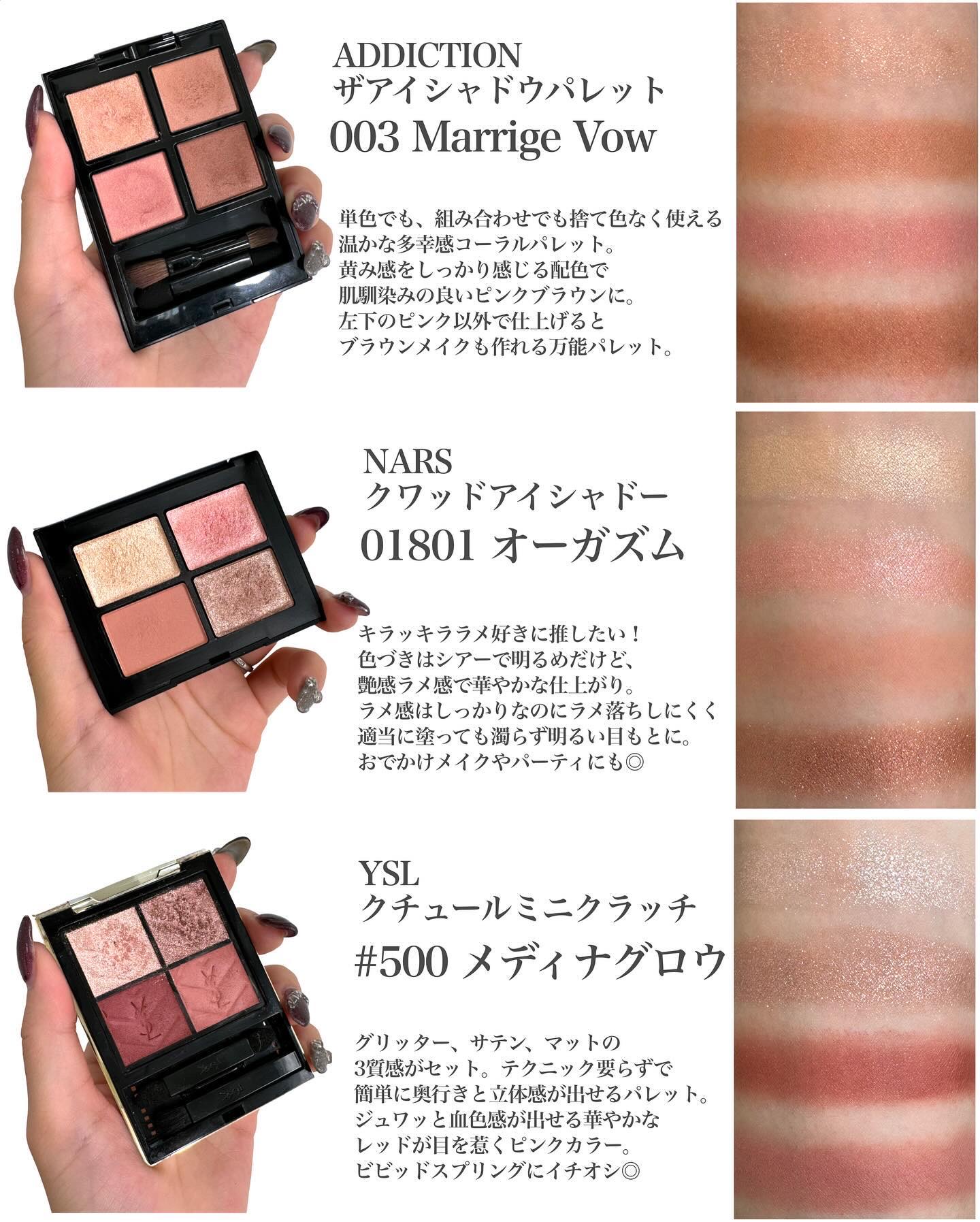 NARS 下地&ボビィブラウン　限定シャドウ NARS 下地&ボビィブラウン 限定シャドウ NARS 下地&ボビィ