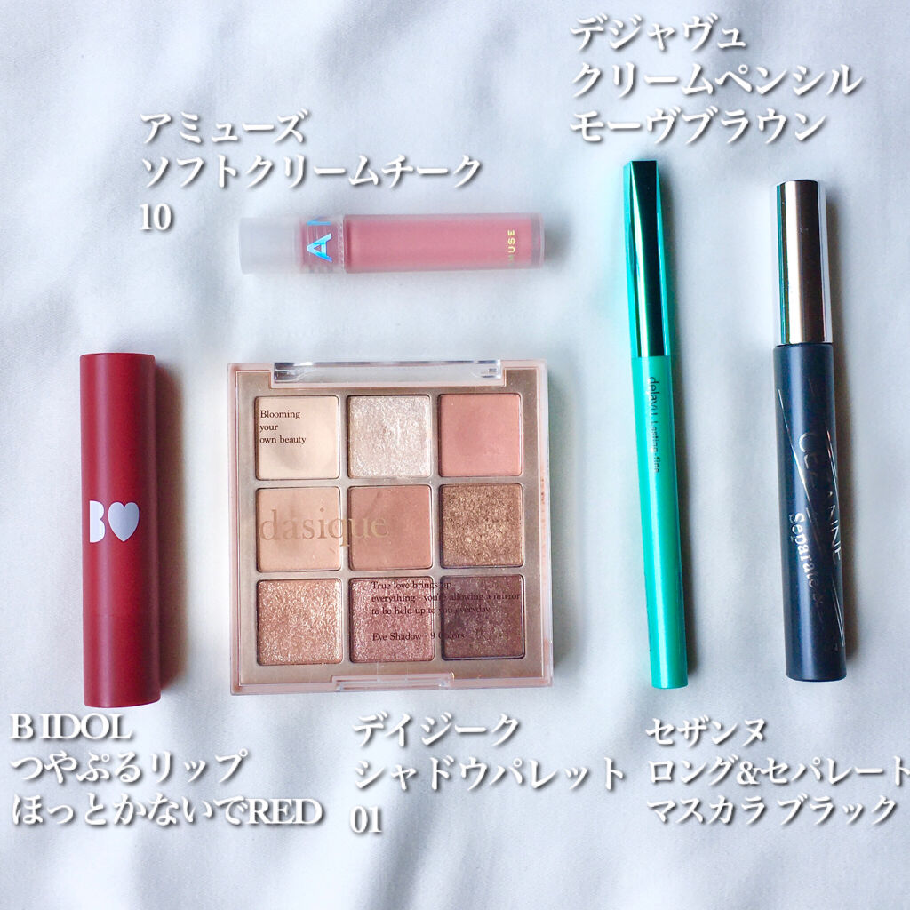 シャドウパレット/dasique/アイシャドウパレットを使ったクチコミ（3枚目）