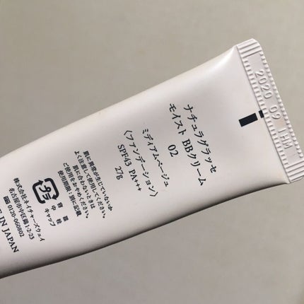 モイスト BBクリーム/ナチュラグラッセ/BBクリームを使ったクチコミ(1枚目)