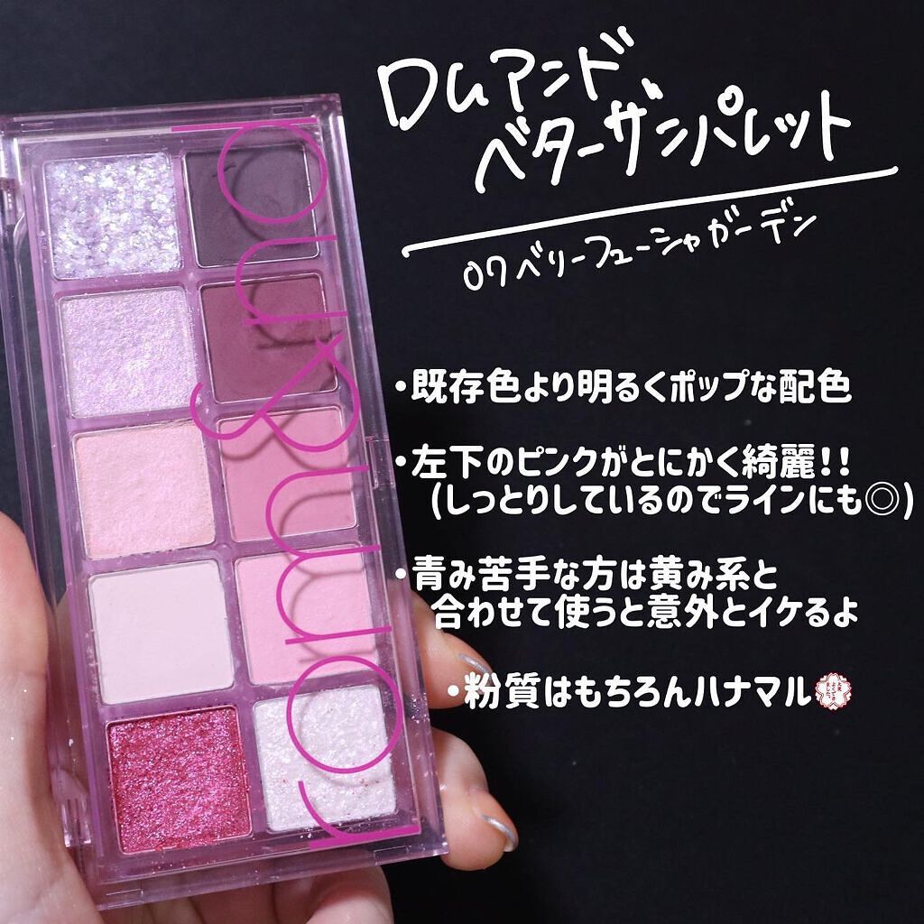 ベターザンパレット/rom&nd/アイシャドウパレットを使ったクチコミ(4枚目)