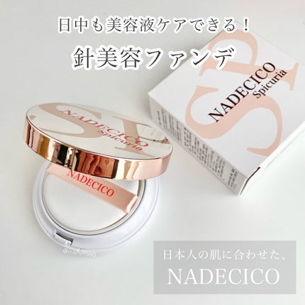 ナデシコファンデーションSP/NADECICO/クッションファンデーションを使ったクチコミ(1枚目)