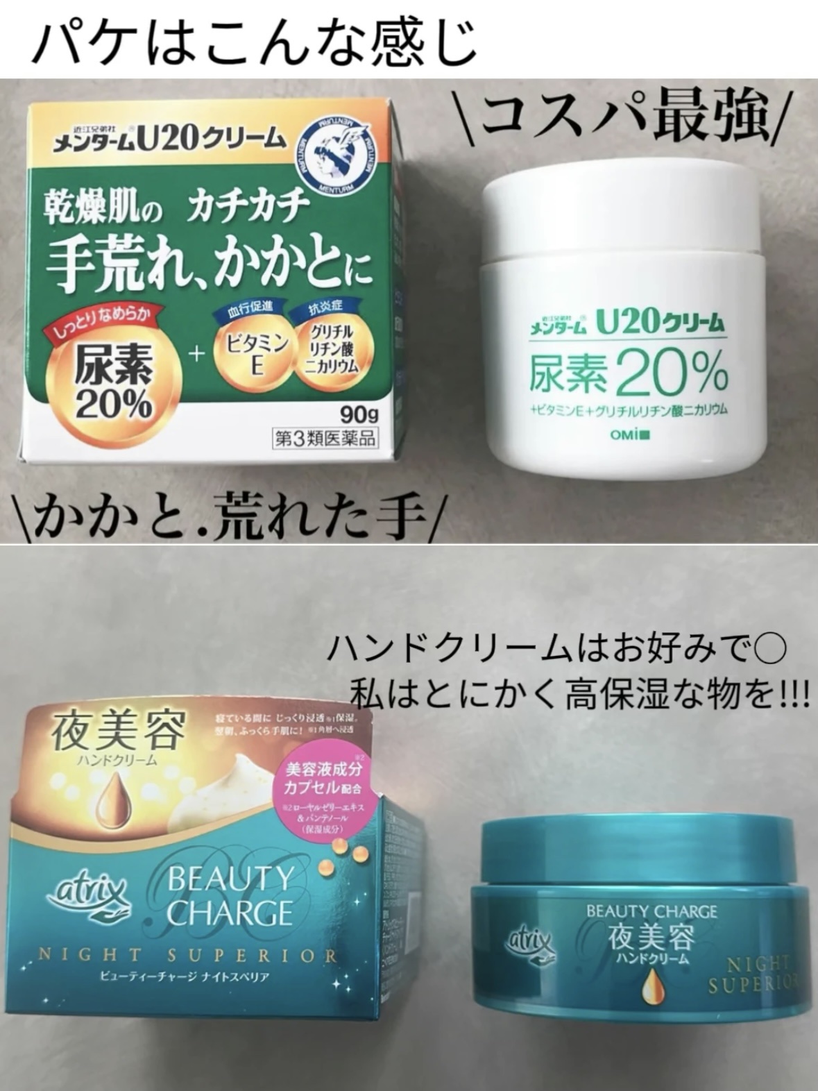 U20クリーム(医薬品)/メンターム/その他を使ったクチコミ（3枚目）