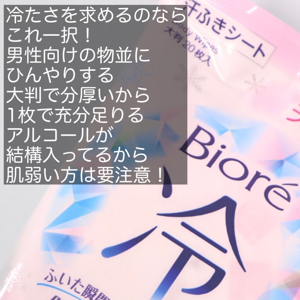 冷シート リフレッシュフローラルの香り/ビオレ/ボディシートを使ったクチコミ(3枚目)