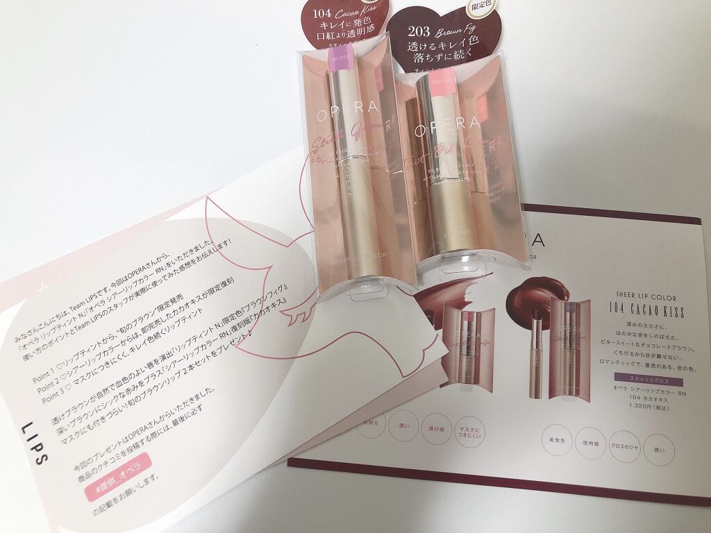 オペラ シアーリップカラー RN/OPERA/リップグロスを使ったクチコミ（1枚目）