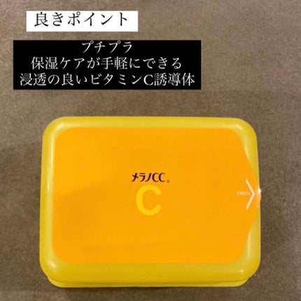 集中対策 マスク/メラノCC/シートマスク・パックを使ったクチコミ(3枚目)